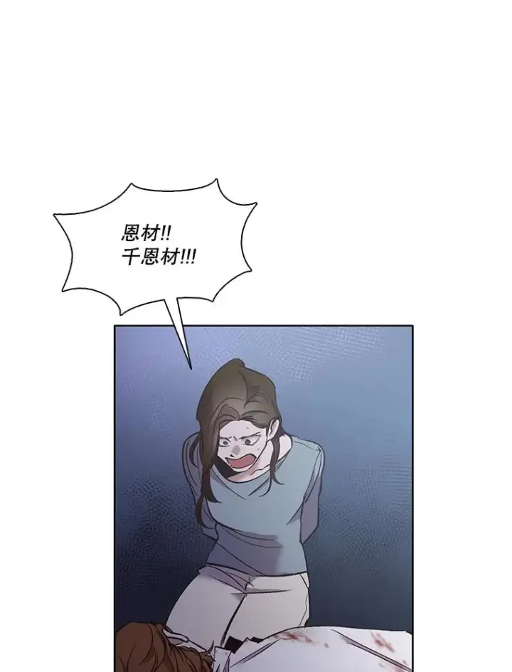 《网络小说出逃记》44.真相大白图59