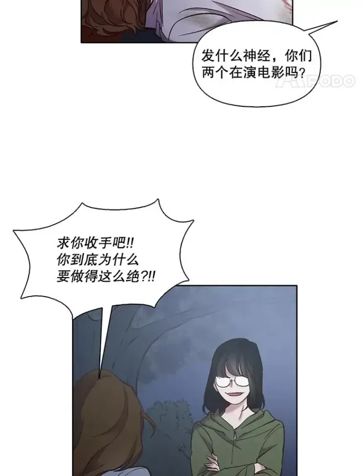 《网络小说出逃记》44.真相大白图60