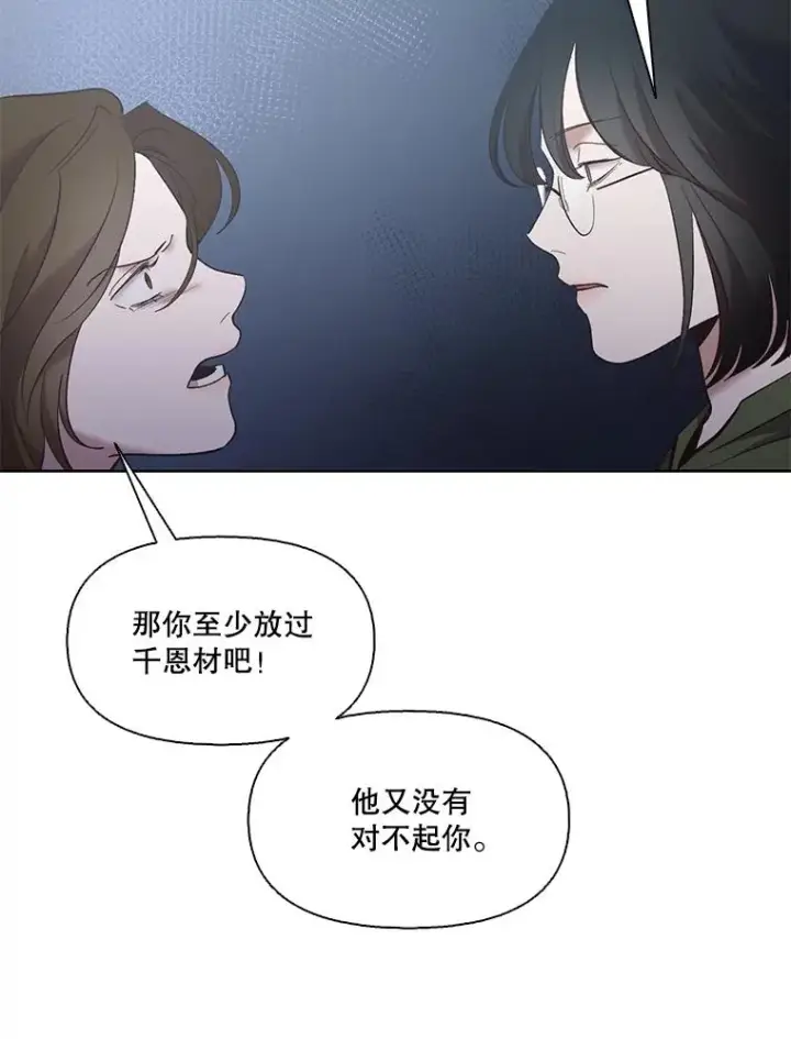 《网络小说出逃记》44.真相大白图62