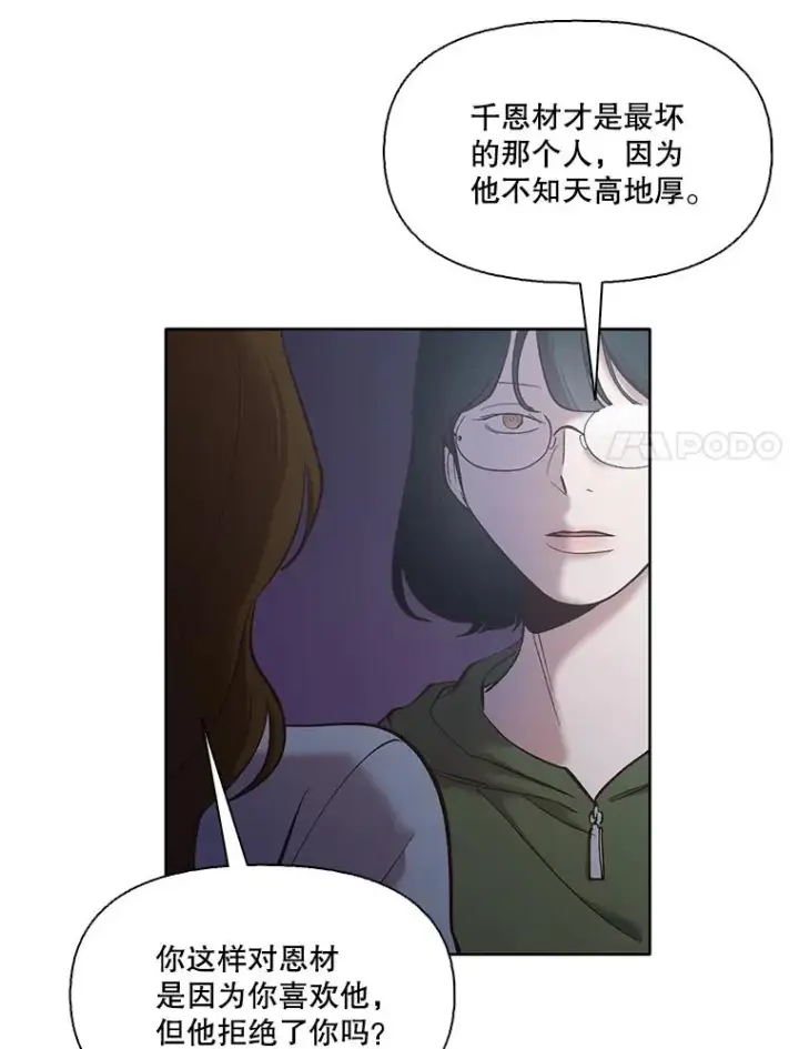 《网络小说出逃记》44.真相大白图63