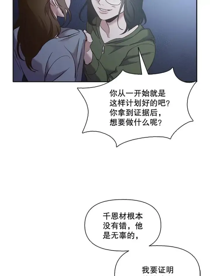 《网络小说出逃记》44.真相大白图71