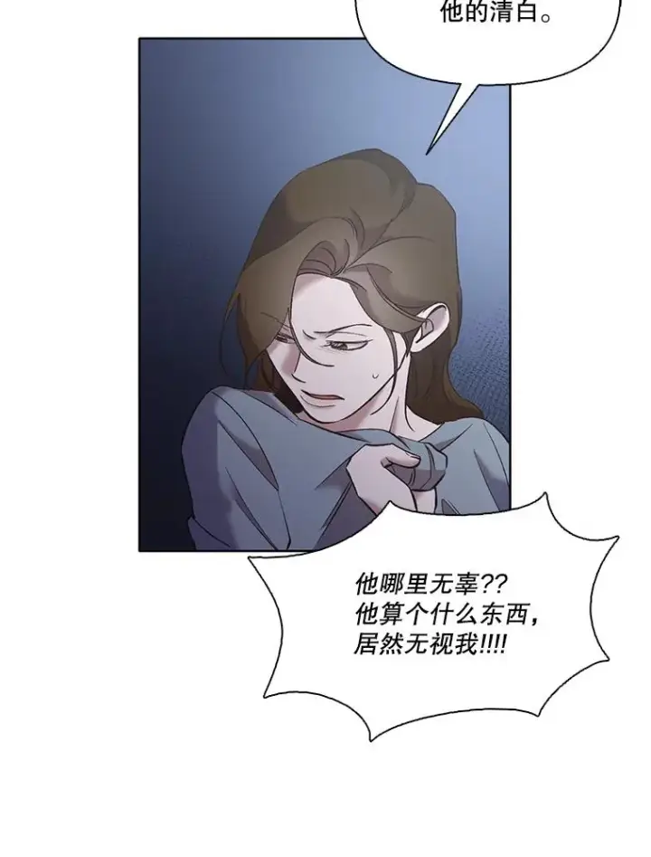 《网络小说出逃记》44.真相大白图72