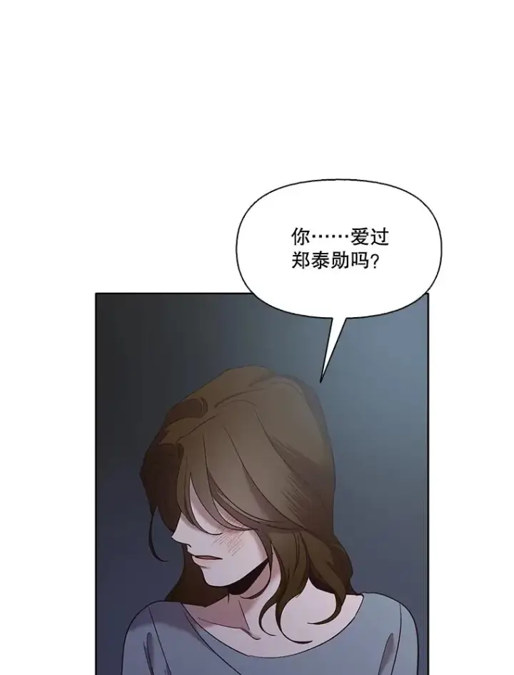 《网络小说出逃记》44.真相大白图74