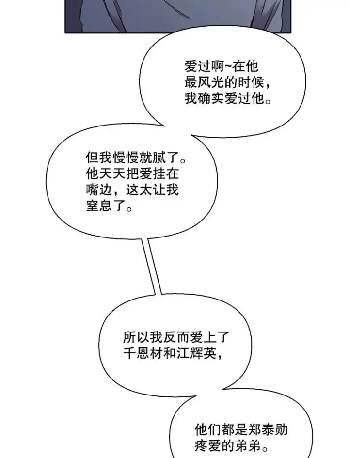 《网络小说出逃记》44.真相大白图75