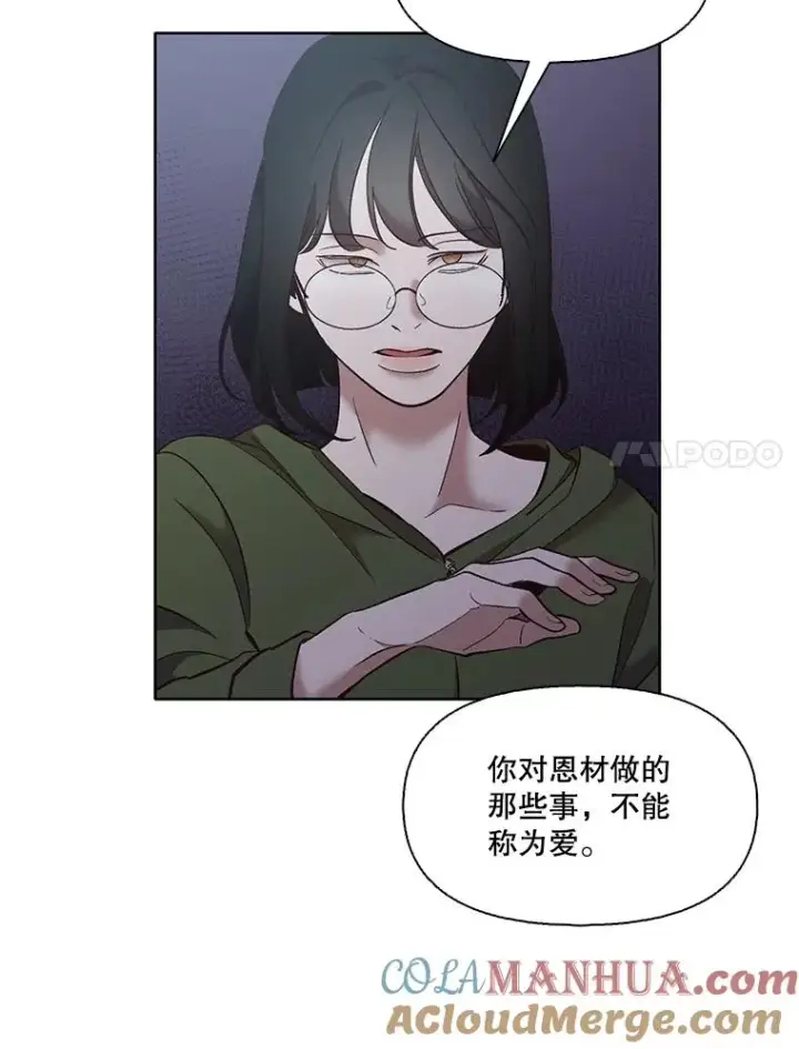 《网络小说出逃记》44.真相大白图76