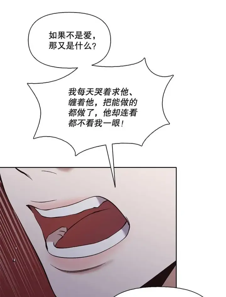 《网络小说出逃记》44.真相大白图77