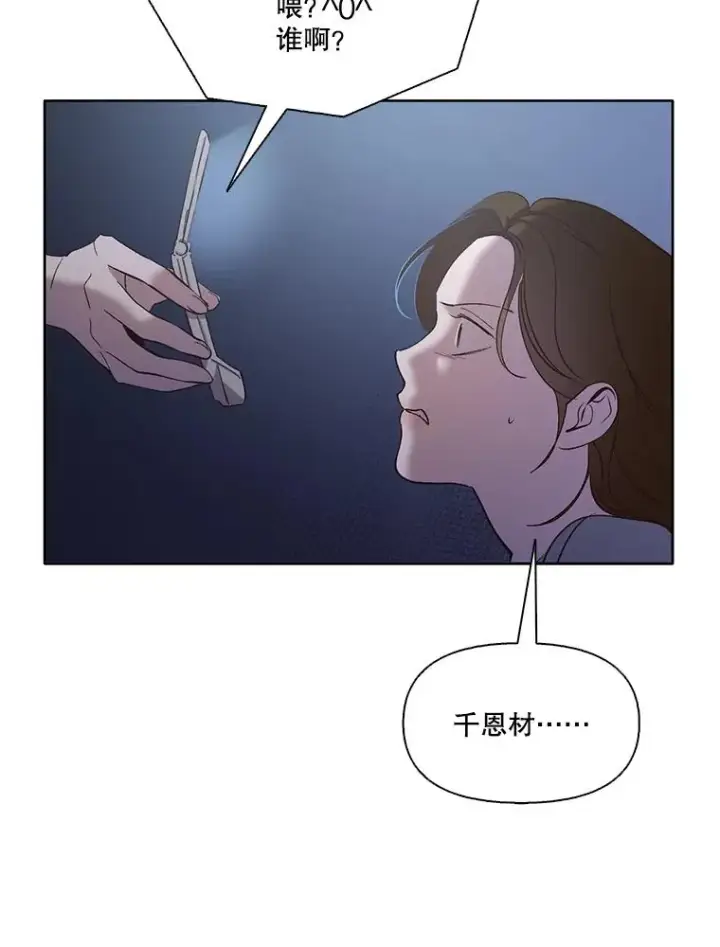 《网络小说出逃记》44.真相大白图8