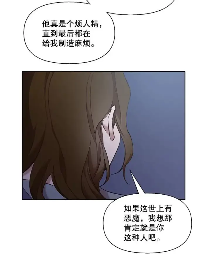 《网络小说出逃记》44.真相大白图80