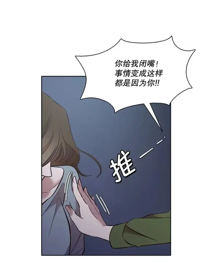 《网络小说出逃记》44.真相大白图81