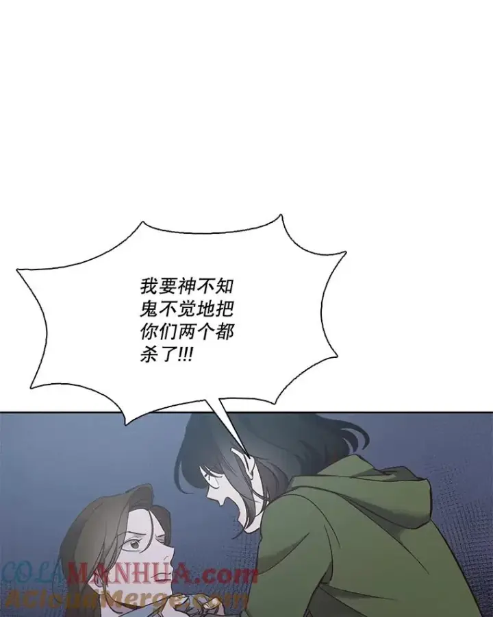 《网络小说出逃记》44.真相大白图82