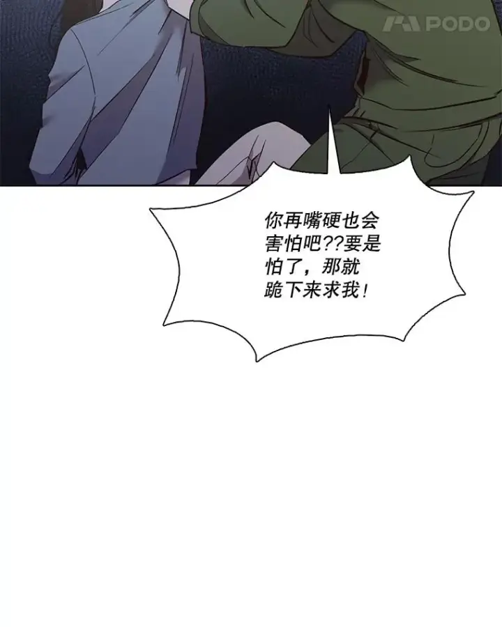 《网络小说出逃记》44.真相大白图83