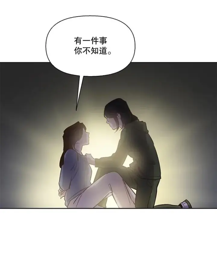 《网络小说出逃记》44.真相大白图87