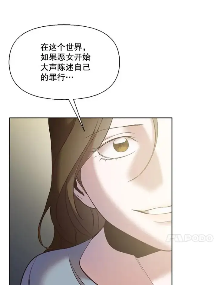 《网络小说出逃记》44.真相大白图89