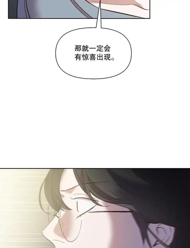 《网络小说出逃记》44.真相大白图90
