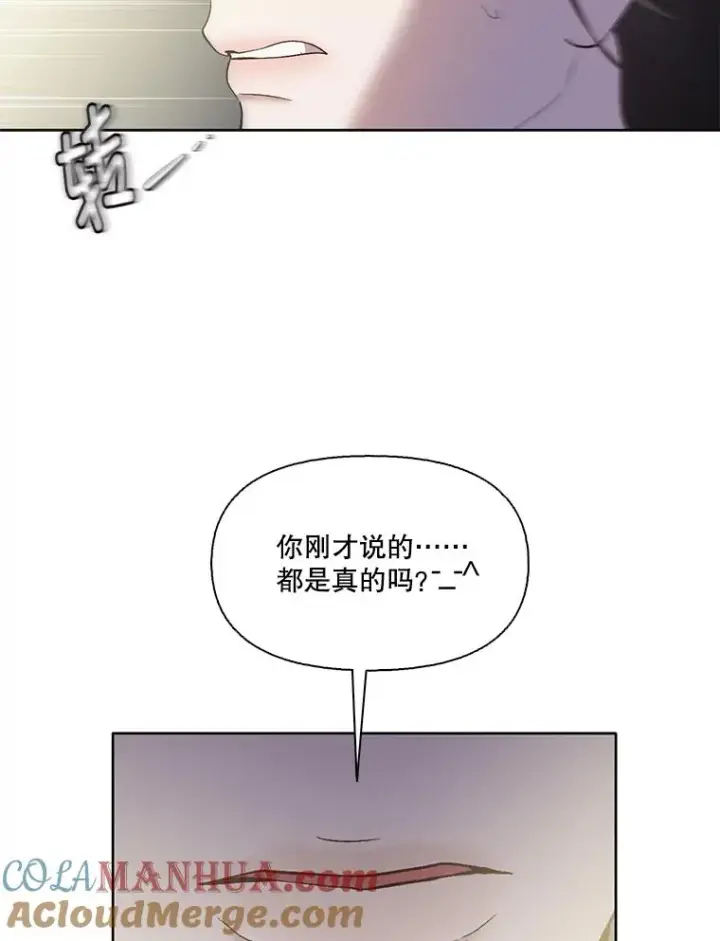 《网络小说出逃记》44.真相大白图91