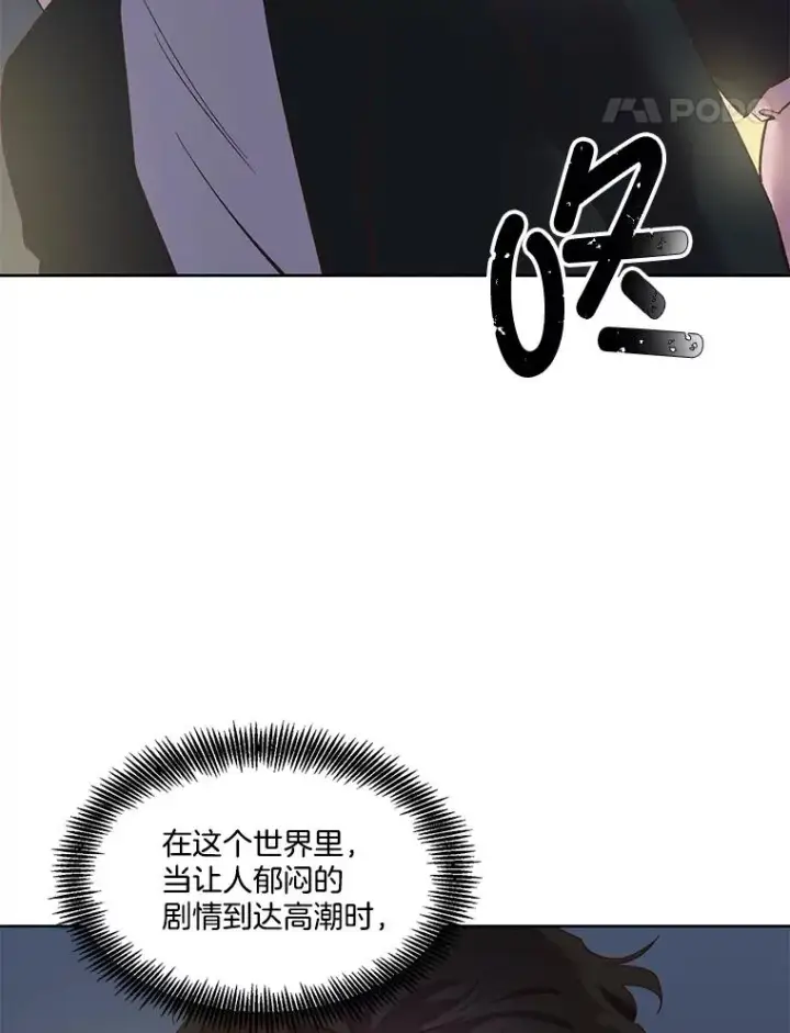 《网络小说出逃记》44.真相大白图93