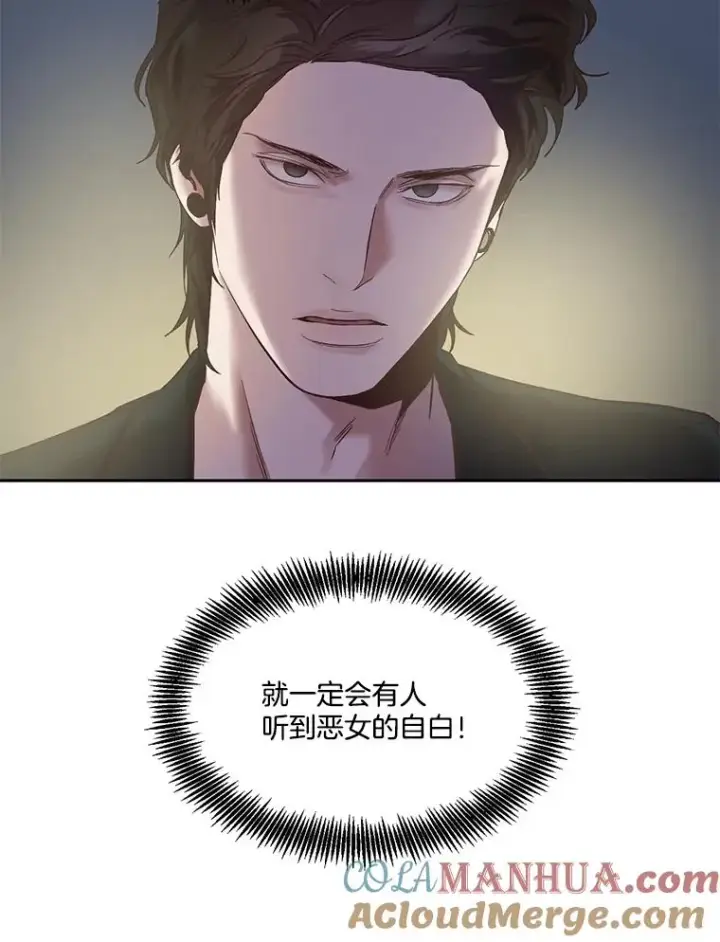 《网络小说出逃记》44.真相大白图94