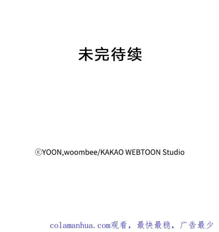 《网络小说出逃记》44.真相大白图95