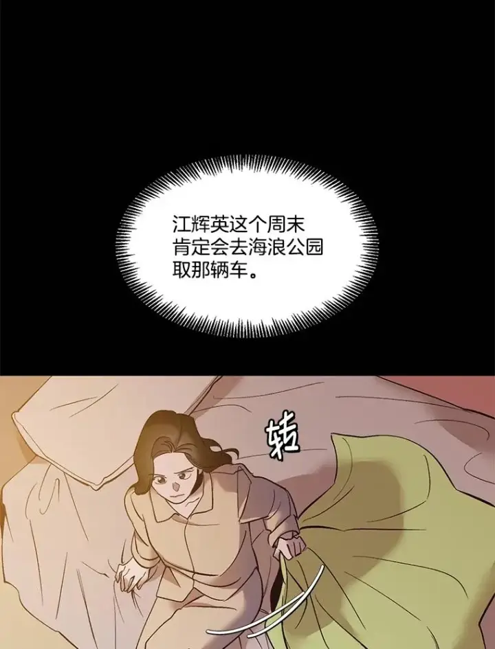 《网络小说出逃记》45.顺利完成计划图12