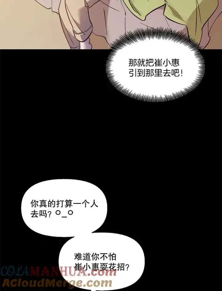 《网络小说出逃记》45.顺利完成计划图13