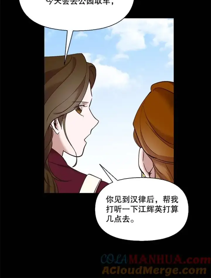 《网络小说出逃记》45.顺利完成计划图16