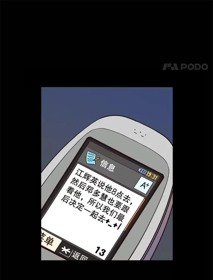 《网络小说出逃记》45.顺利完成计划图17
