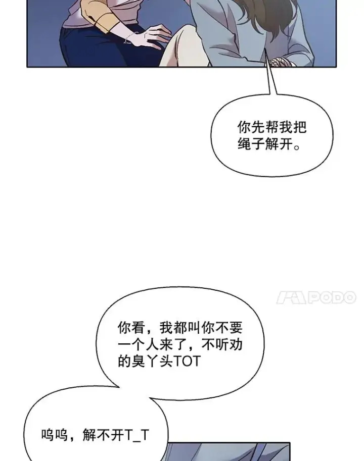 《网络小说出逃记》45.顺利完成计划图47