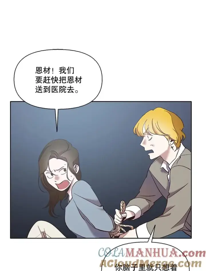 《网络小说出逃记》45.顺利完成计划图49