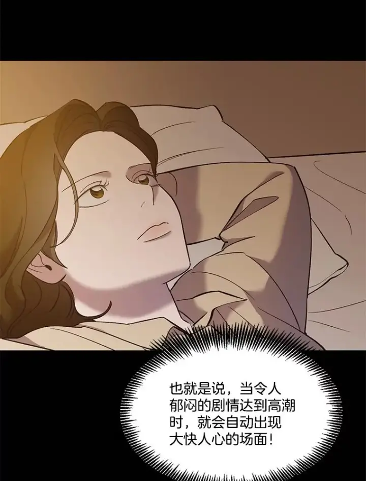 《网络小说出逃记》45.顺利完成计划图5