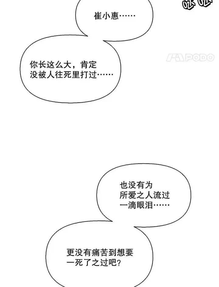 《网络小说出逃记》45.顺利完成计划图54