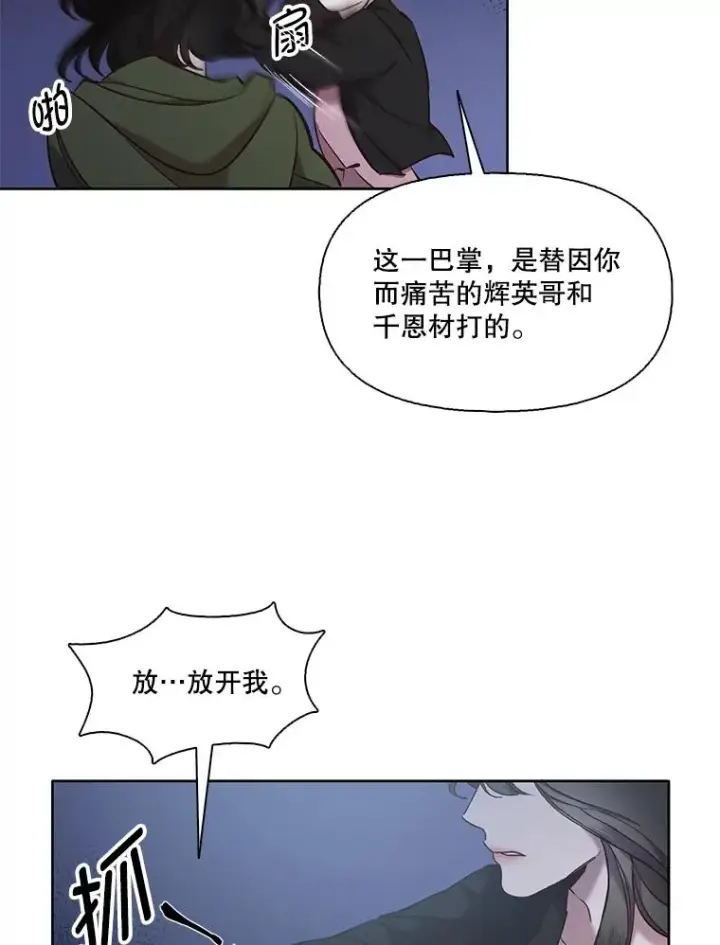 《网络小说出逃记》45.顺利完成计划图59