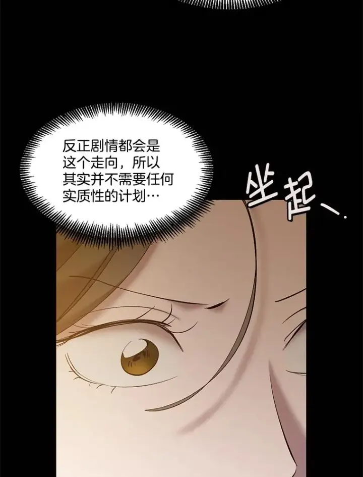 《网络小说出逃记》45.顺利完成计划图6