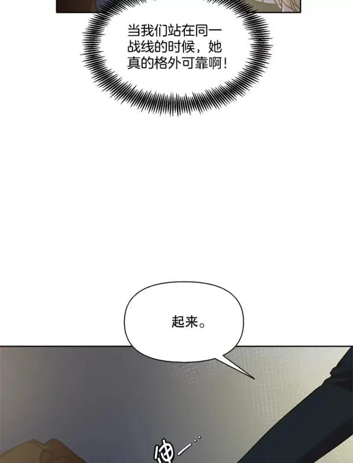 《网络小说出逃记》45.顺利完成计划图62