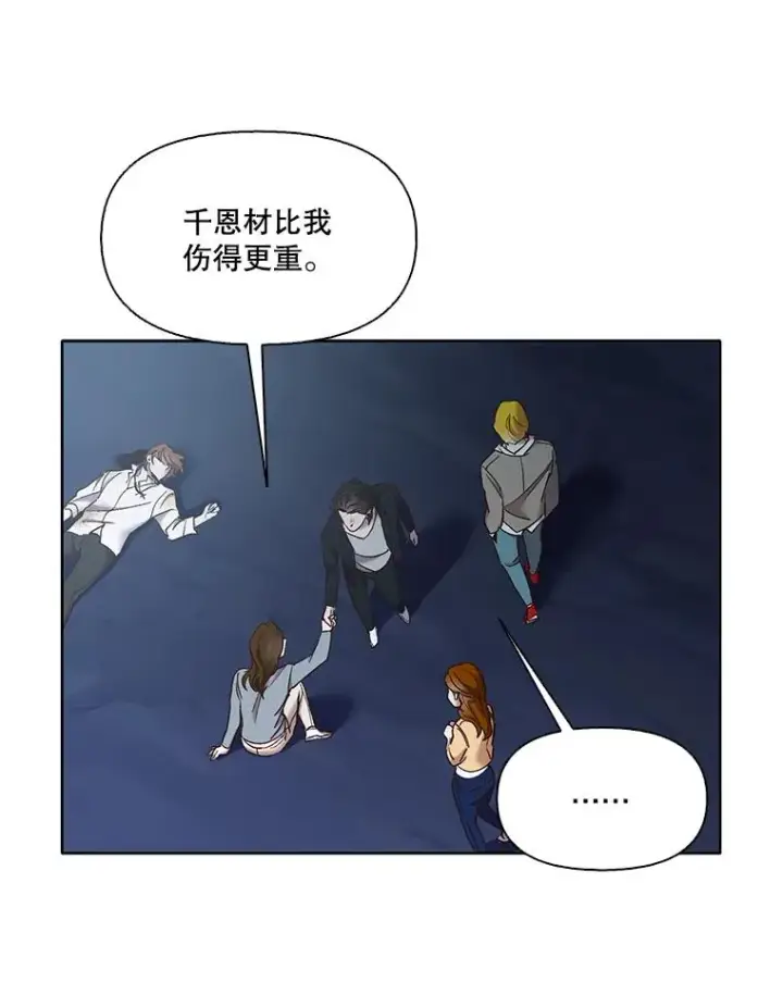 《网络小说出逃记》45.顺利完成计划图65