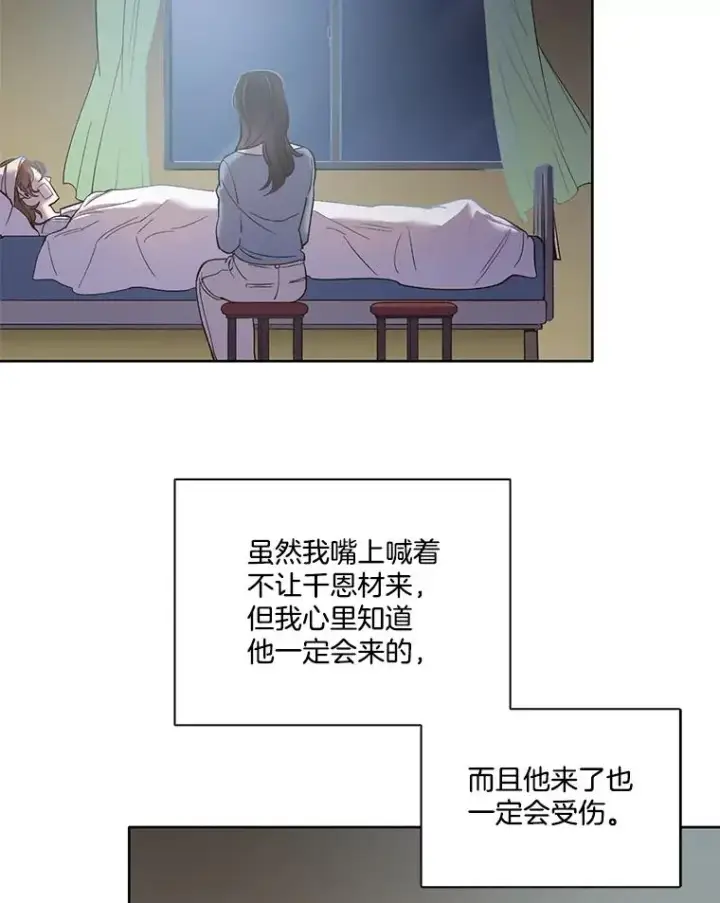 《网络小说出逃记》45.顺利完成计划图71
