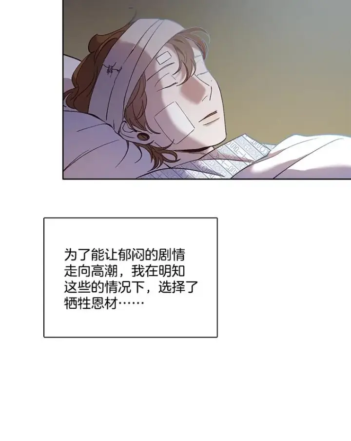 《网络小说出逃记》45.顺利完成计划图72
