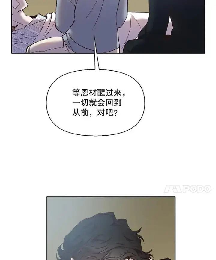 《网络小说出逃记》45.顺利完成计划图77