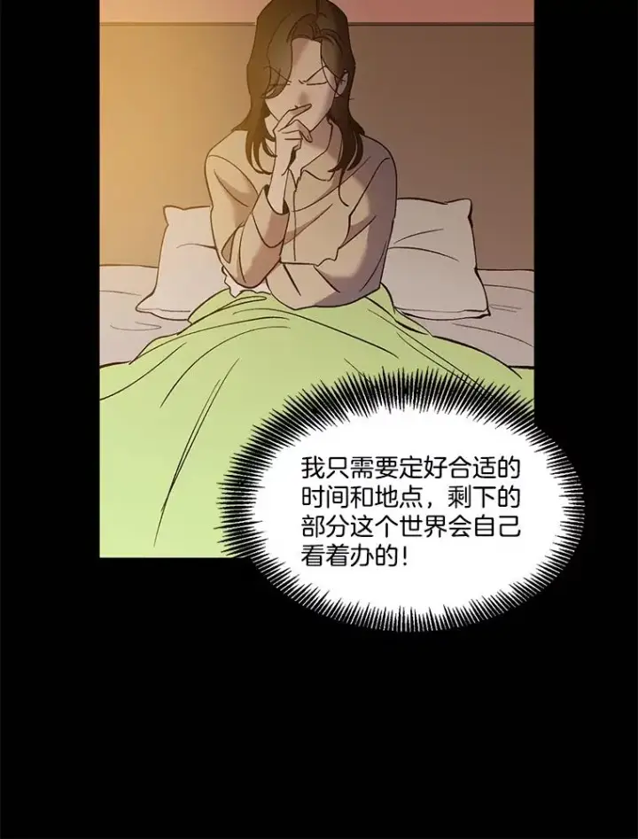 《网络小说出逃记》45.顺利完成计划图8