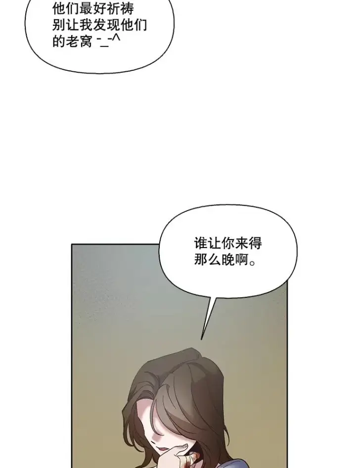 《网络小说出逃记》45.顺利完成计划图83