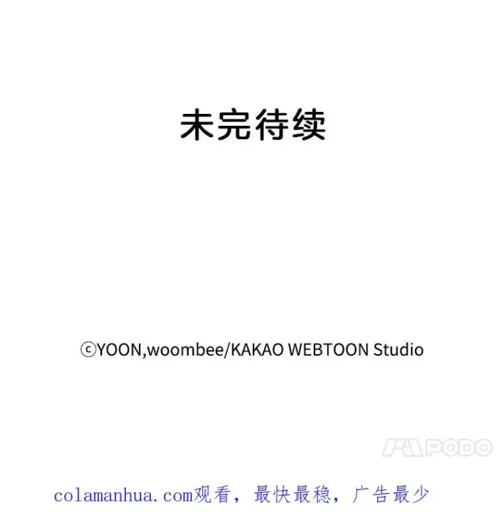 《网络小说出逃记》46.解开误会图103