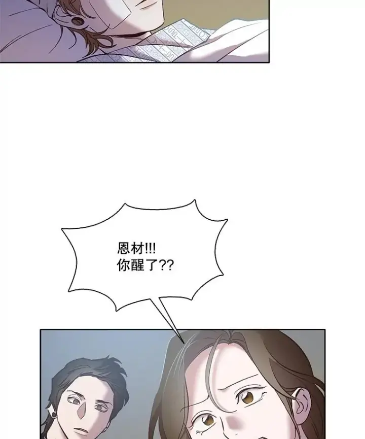 《网络小说出逃记》46.解开误会图12