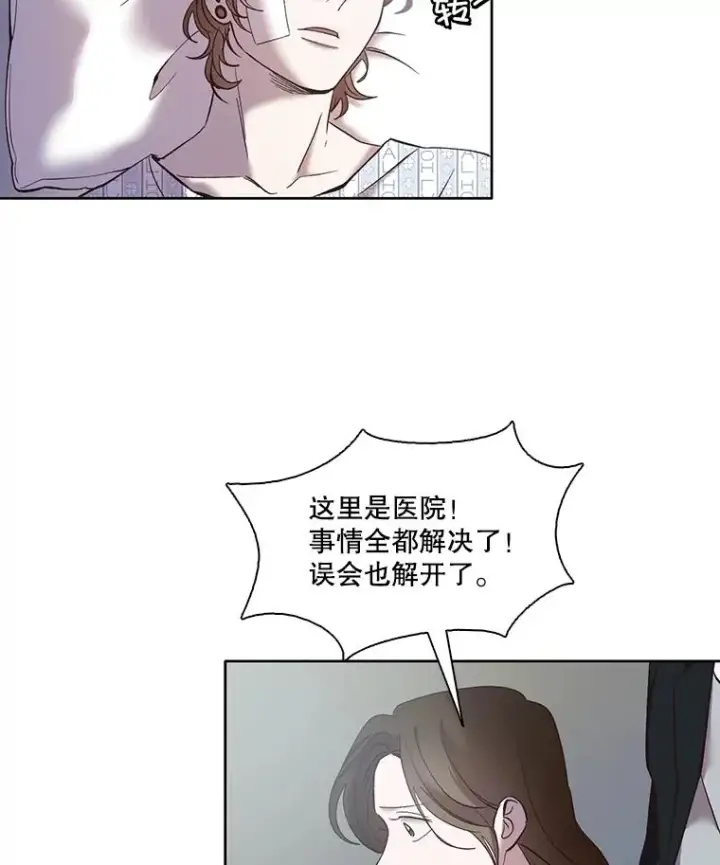 《网络小说出逃记》46.解开误会图14