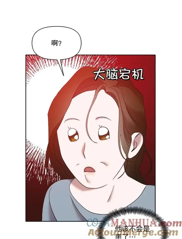 《网络小说出逃记》46.解开误会图17