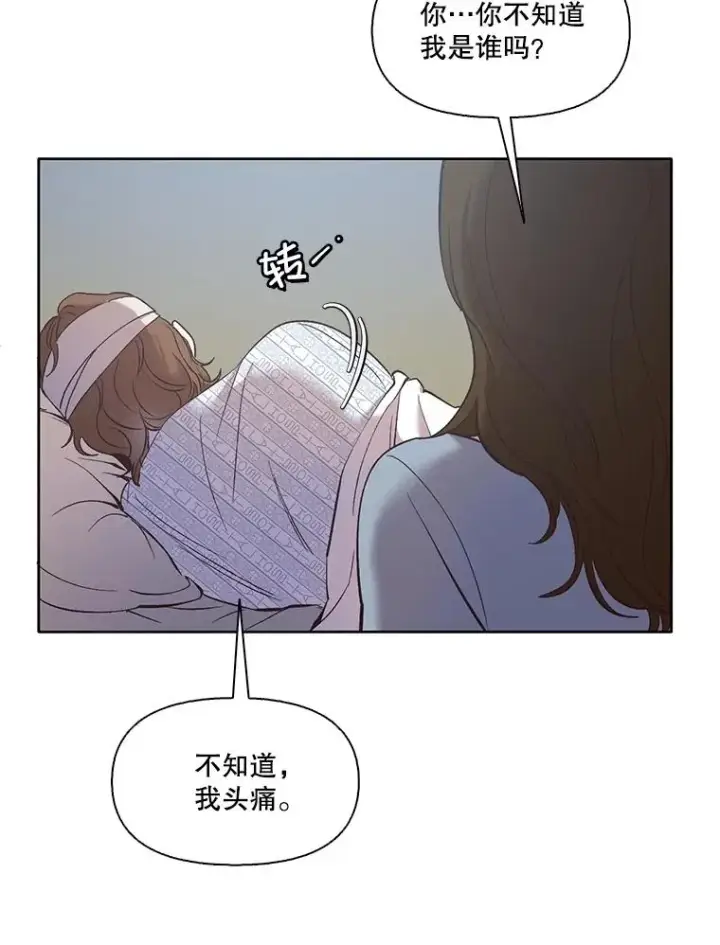 《网络小说出逃记》46.解开误会图19
