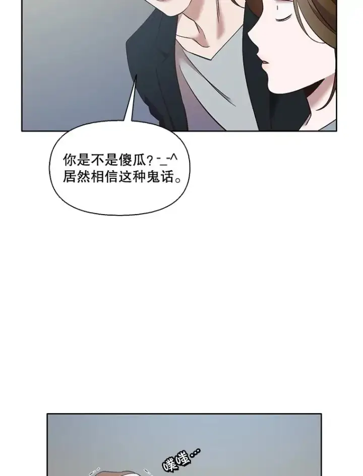 《网络小说出逃记》46.解开误会图22