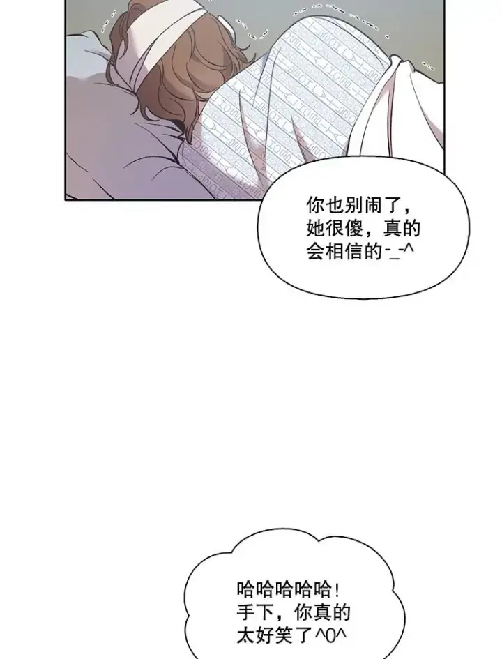 《网络小说出逃记》46.解开误会图23