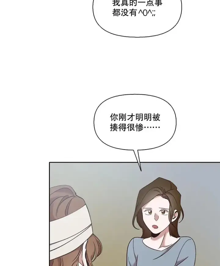 《网络小说出逃记》46.解开误会图28