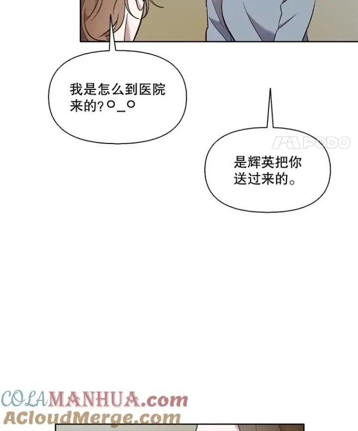 《网络小说出逃记》46.解开误会图29