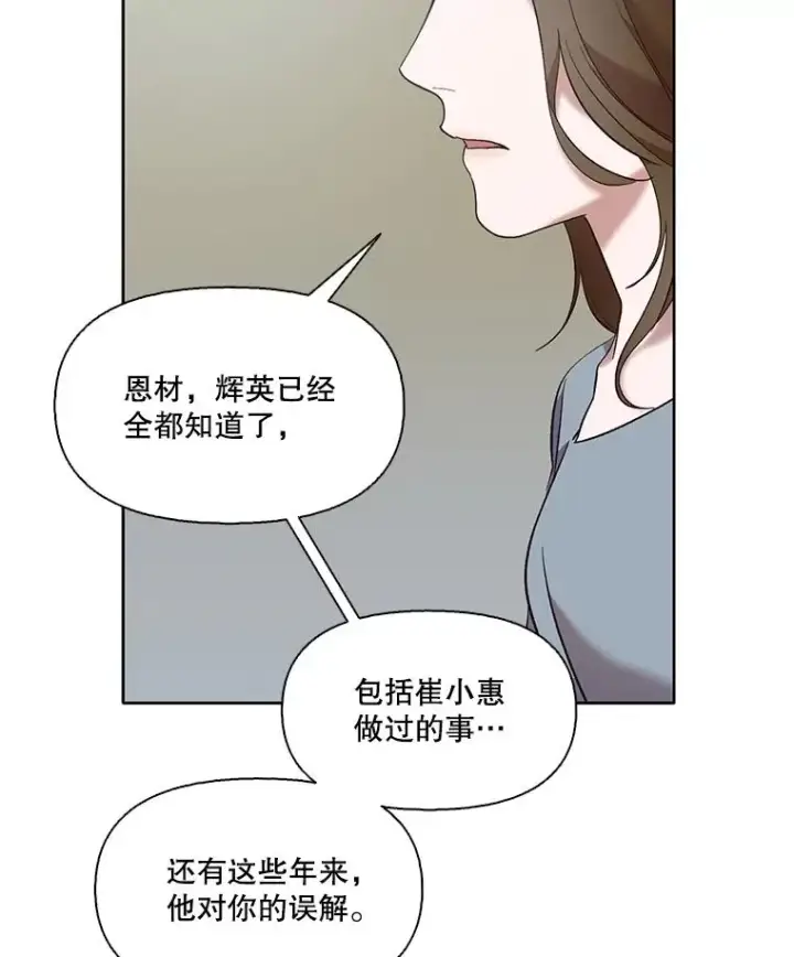 《网络小说出逃记》46.解开误会图30