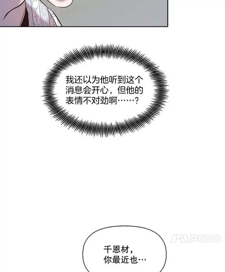 《网络小说出逃记》46.解开误会图32